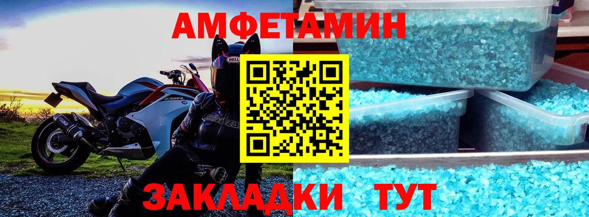 Амфетамин Premium Нефтекумск