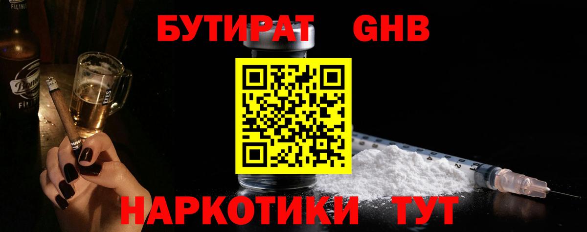 Нефтекумск  БУТИРАТ буратино  Вход с VPN 