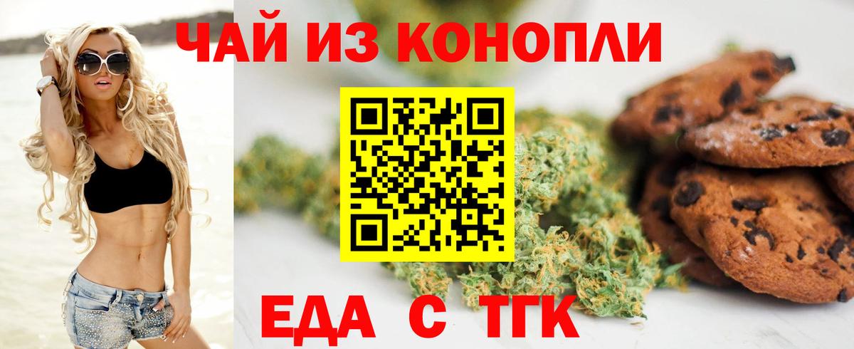Нефтекумск  Canna-Cookies конопля  Вход с VPN 