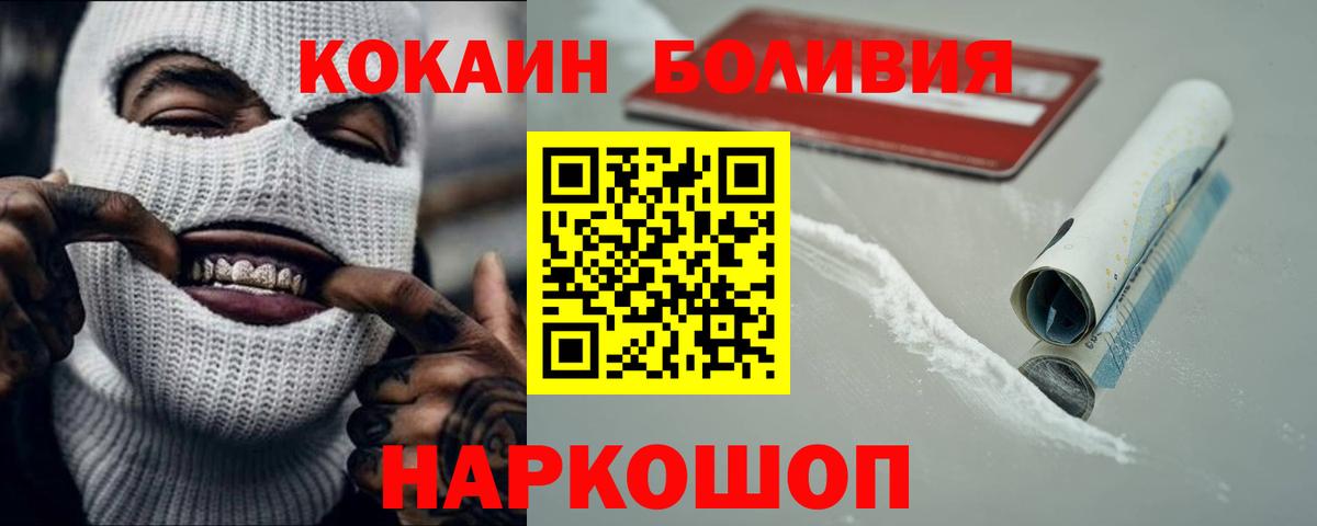 Cocaine  COCAIN Колумбийский  Вход с VPN  Нефтекумск 