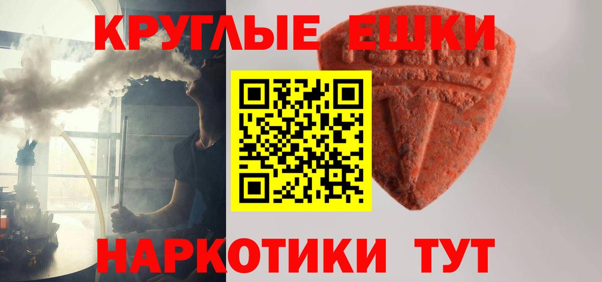 ЭКСТАЗИ XTC  Вход с VPN  ЭКСТАЗИ 280мг  Экстази  Нефтекумск 