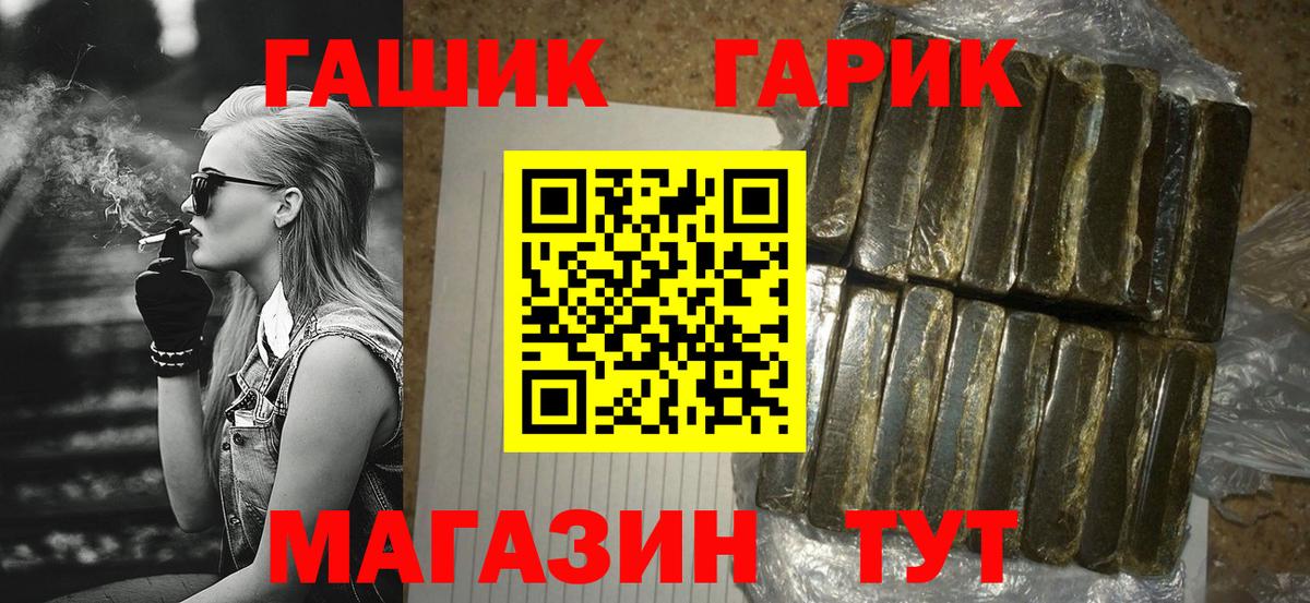 ГАШ  Гашиш гашик  хочу   Вход с VPN  ГАШИШ Cannabis  Нефтекумск 