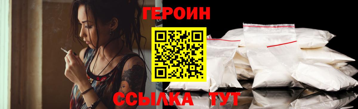 Нефтекумск  ГЕРОИН  Вход с VPN  ГЕРОИН хмурый 