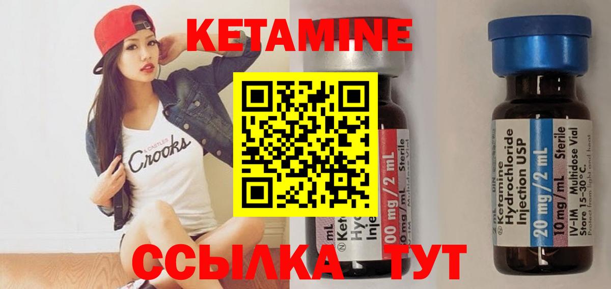 Нефтекумск  Кетамин VHQ  Вход с VPN  Кетамин ketamine 