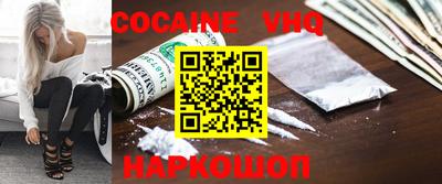 кокаин VHQ Татарск