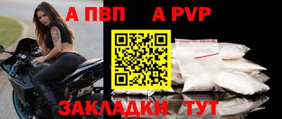 Альфа ПВП Тара