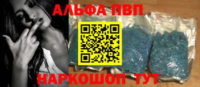Альфа ПВП Тара