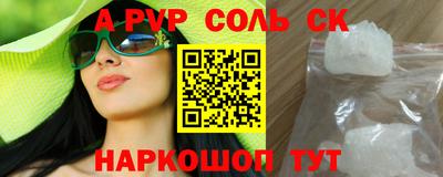 Альфа ПВП Тара