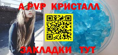 Альфа ПВП Тара