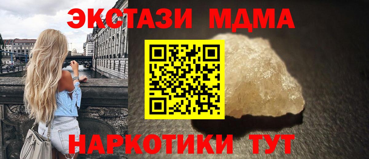МДМА кристаллы Нефтекумск