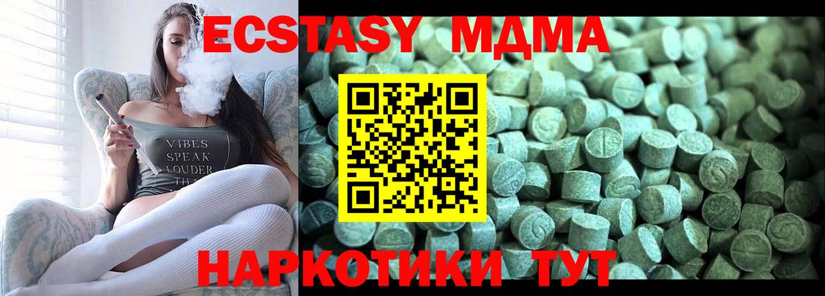 Нефтекумск  МДМА молли  MDMA  МДМА Molly  Вход с VPN 