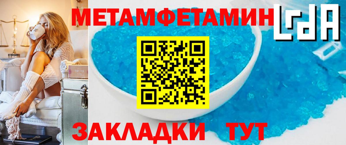 Нефтекумск  Первитин Декстрометамфетамин 99.9%  Первитин Декстрометамфетамин 99.9%  Вход с VPN 