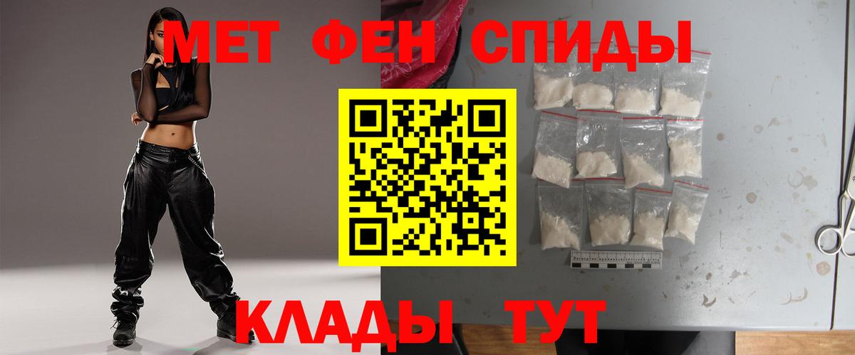 Метамфетамин мет Нефтекумск