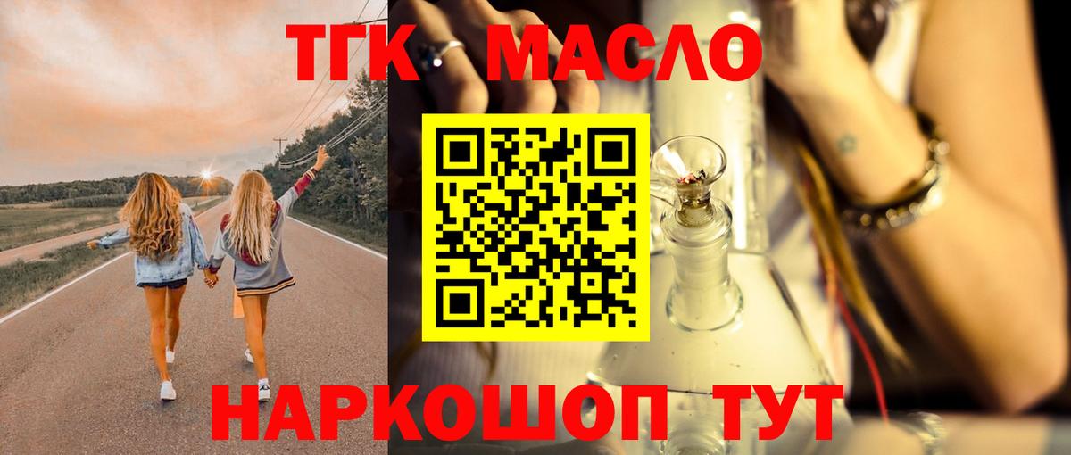 Дистиллят ТГК THC oil  ТГК Wax  Нефтекумск  Вход с VPN 